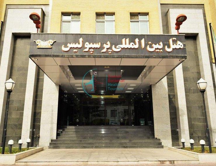 persepolis international hotel